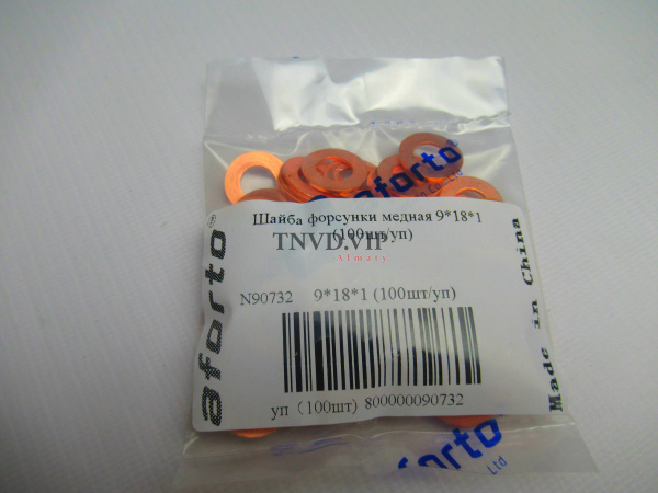Шайба форсунки медная 9*18*1 (100шт/уп) [90732]