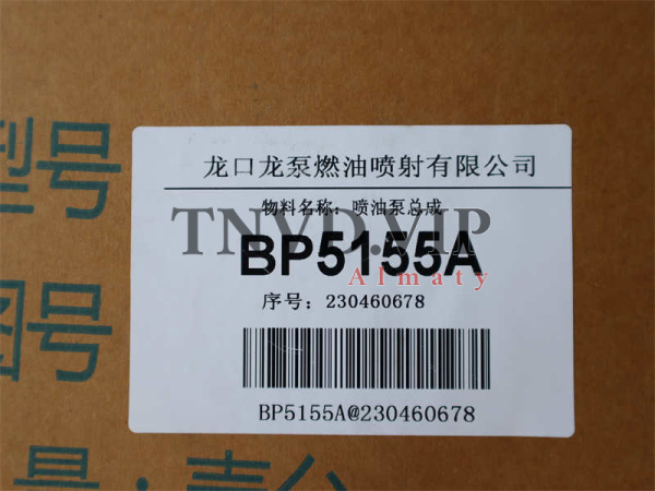 ТНВД 5155A SHANGCHAI D6114B LONGKOU (Хорощее качество) [11627]