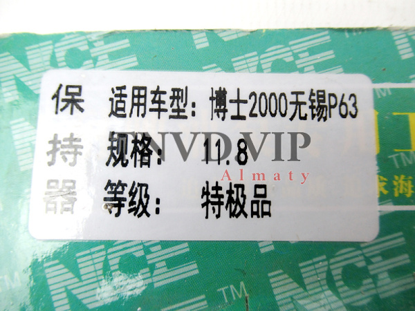 Фиксатор плунж.пар 11.8 квадратный [90387]