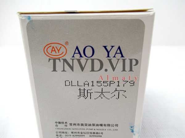 Распылитель AOYA DLLA155P179 STYRE [90046]