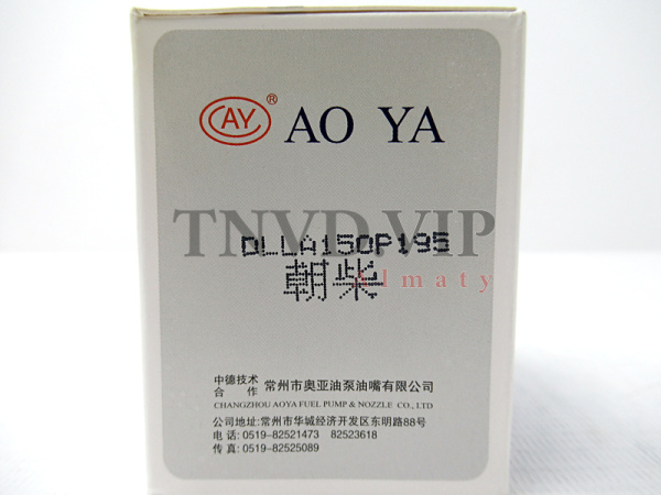 Распылитель AOYA DLLA150P195 [90095]