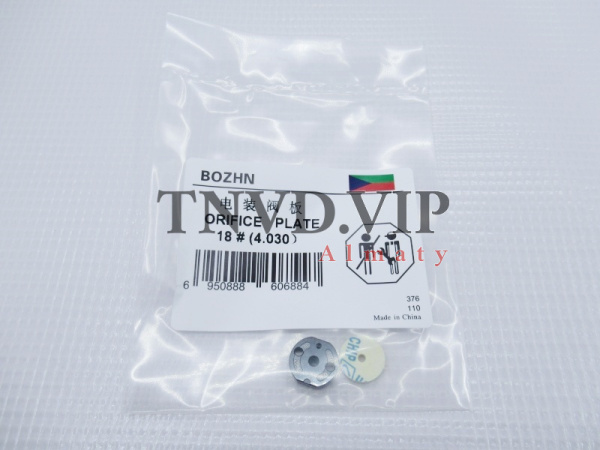 Клапан форсунки denso 18# [83611]