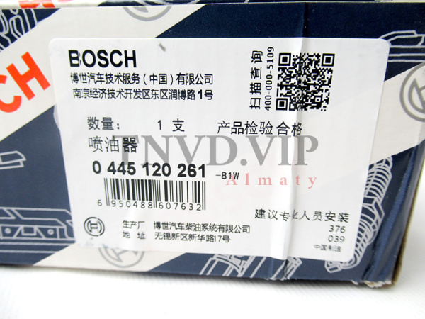 Форсунка топливная 0445120261 [90419]