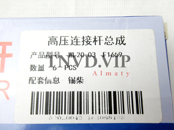 Штуцер (коннектор) форсунки XICHAI F1659 [90511]