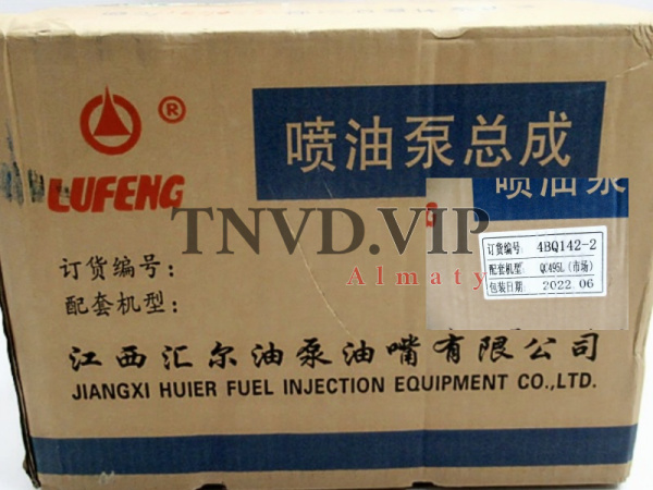 ТНВД 485,490BPG (BH4Q80R8) [83479]