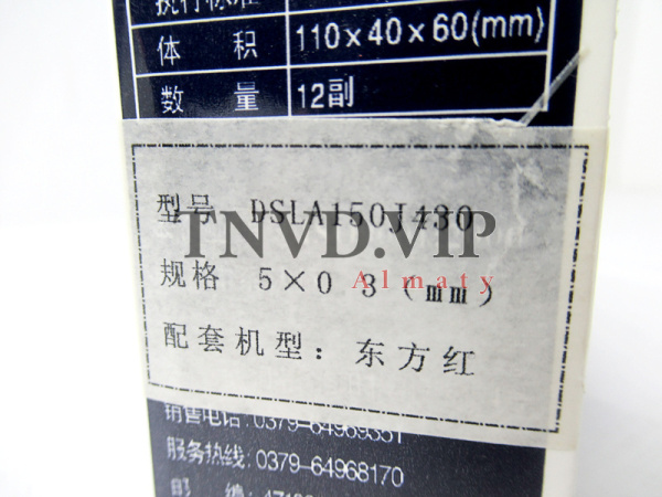 Распылитель DLLA150J430 LUOYANGYITUO [90475]