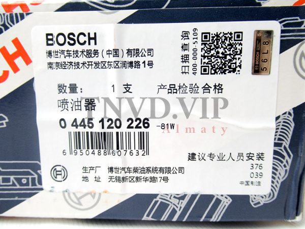 Форсунка топливная 0445120226 Yuchai [90420]