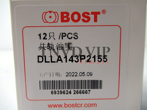 Распылитель DLLA143P2155 BOST [80611]