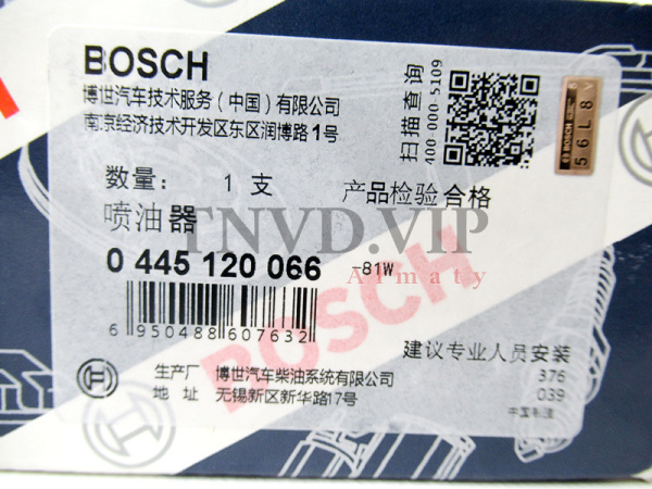 Форсунка топливная 0445120066 [90424]