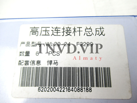 Штуцер (коннектор) форсунки HANMA F3299 [90515]