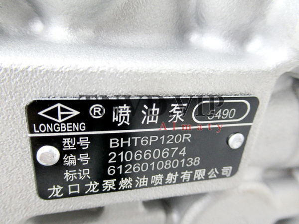 ТНВД WEICHAI BP5490/612601080138 WD615 погрузчик [90449]