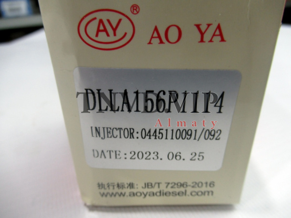 Распылитель DLLA156P1114 AOYA [81038]