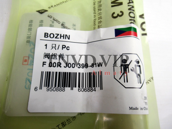 Клапан со штоком (Мультипликатор) F00RJ00399 [82789]