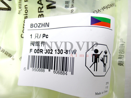 Клапан со штоком (Мультипликатор) F00RJ02130 [90658]