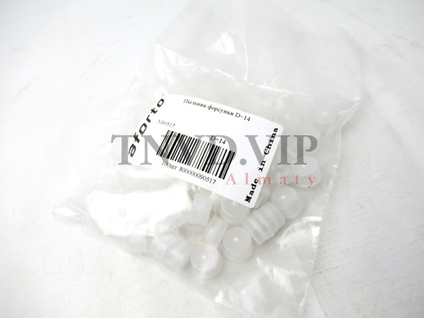 Пыльник форсунки D=14 [90517]