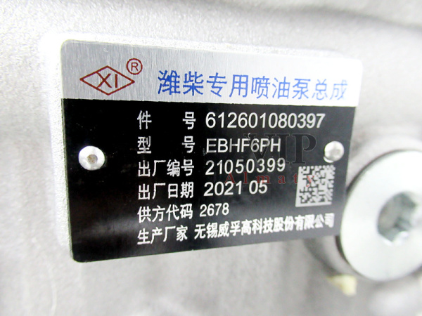 ТНВД WEICHAI 6P1239/612601080397 375 л.с. [90451]