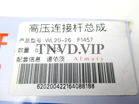 Штуцер (коннектор) форсунки DEUTZ F1457 [90504]