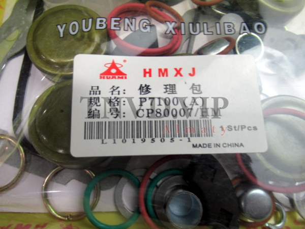 Ремкомплект ТНВД P7100 HUAMI [80847]