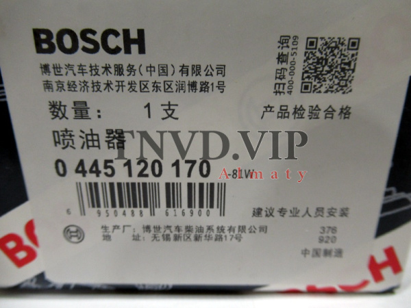 Форсунка топливная 0445120170 [82971]