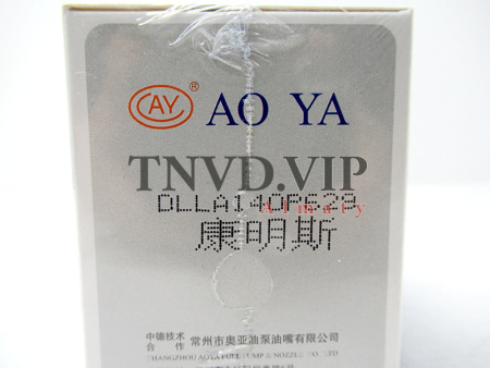 Распылитель DLLA140P629(P134) AOYA [90118]