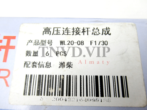 Штуцер (коннектор) форсунки WEICHAI F1730 [90505]