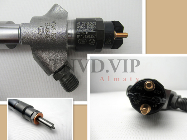 Форсунка топливная 0445120357 [80383]