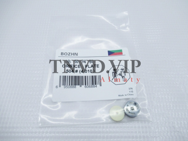 Клапан форсунки denso 504# [83612]