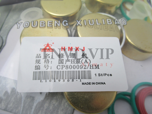 Ремкомплект ТНВД PH HUAMI [90321]