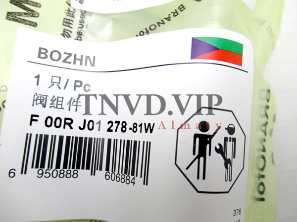 Клапан со штоком (Мультипликатор) F00RJ01278 [90661]