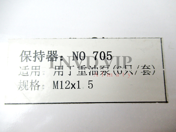 Фиксатор плунж.пар 12 круглый (705) [90382]