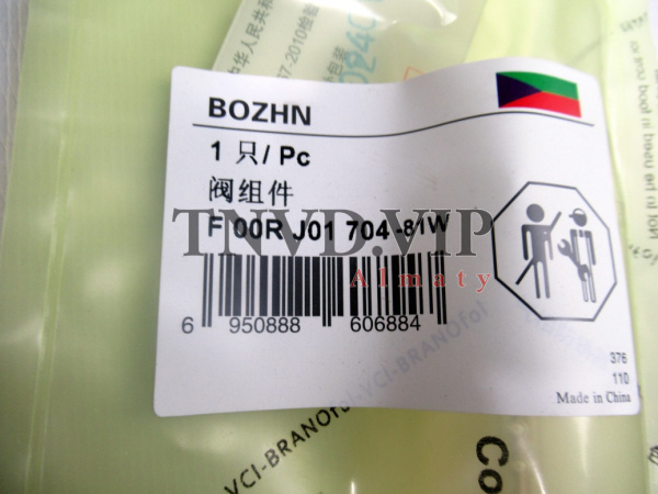 Клапан со штоком (Мультипликатор) F00RJ01704 [80621]