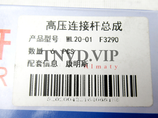 Штуцер (коннектор) форсунки CUMMINS F3290 [90510]